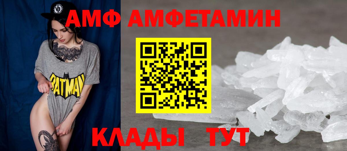 Amphetamine 97% Мичуринск
