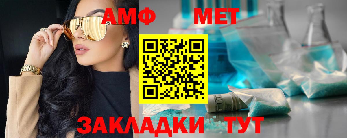 АМФ  Мичуринск  АМФЕТАМИН Розовый 