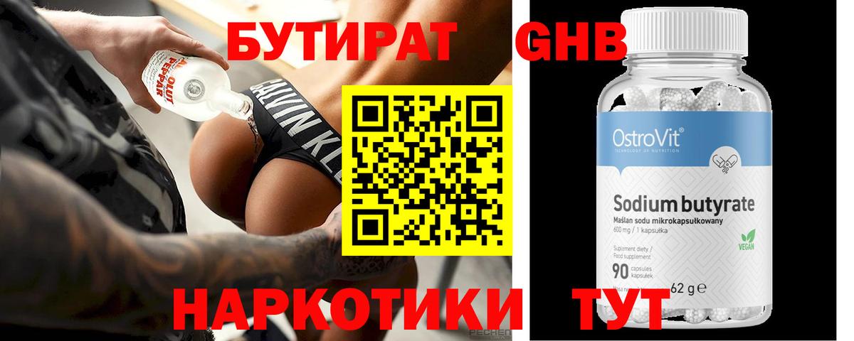 Мичуринск  Бутират оксана  Бутират  Вход с VPN 