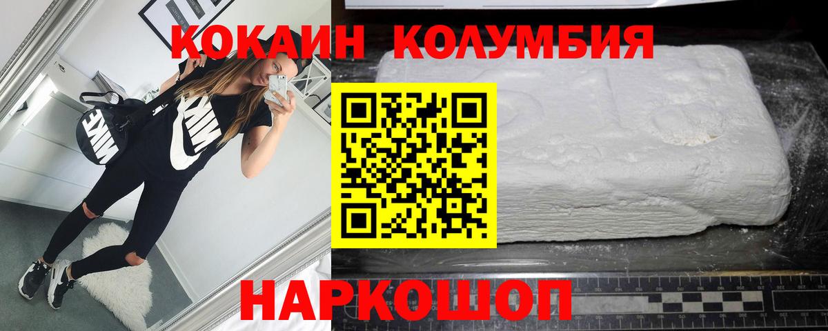 Cocaine Боливия  Мичуринск  КОКАИН  КОКАИН Fish Scale 