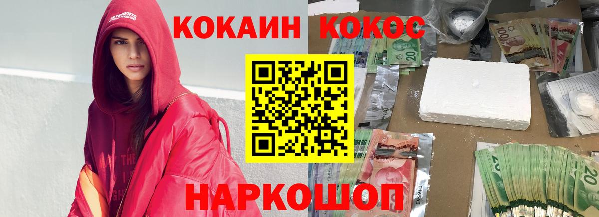 Мичуринск  Кокаин Перу  Кокаин Эквадор  Вход с VPN 