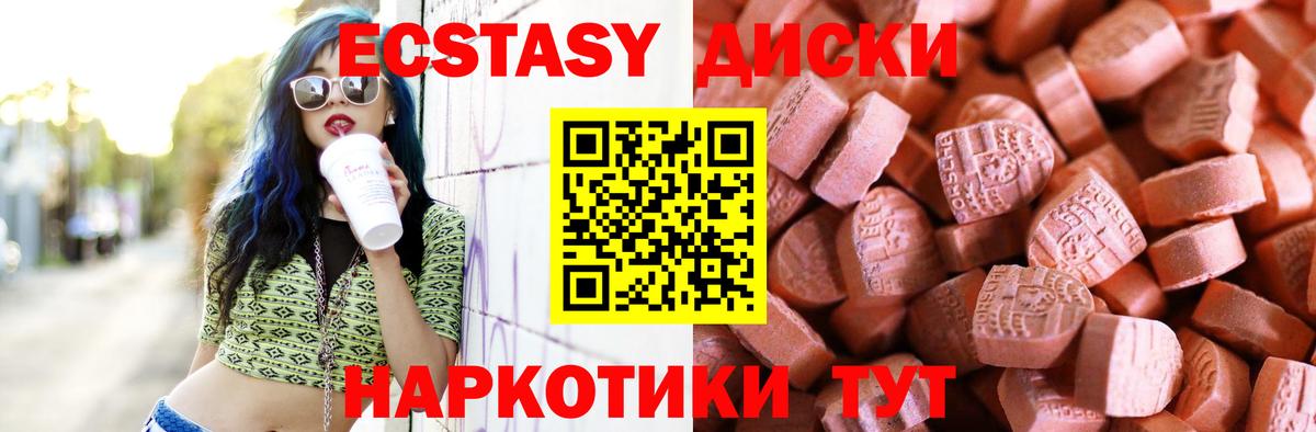 Экстази MDMA Мичуринск