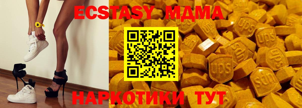 Ecstasy Cube  omg как зайти  Мичуринск  Вход с VPN  Ecstasy DUBAI 
