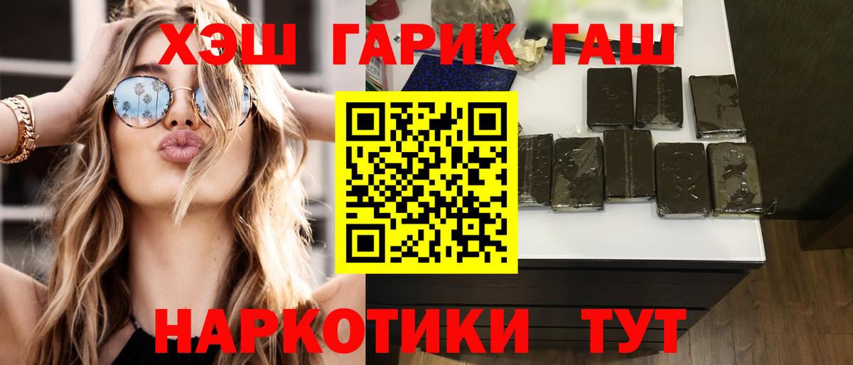 Гашиш ice o lator Мичуринск