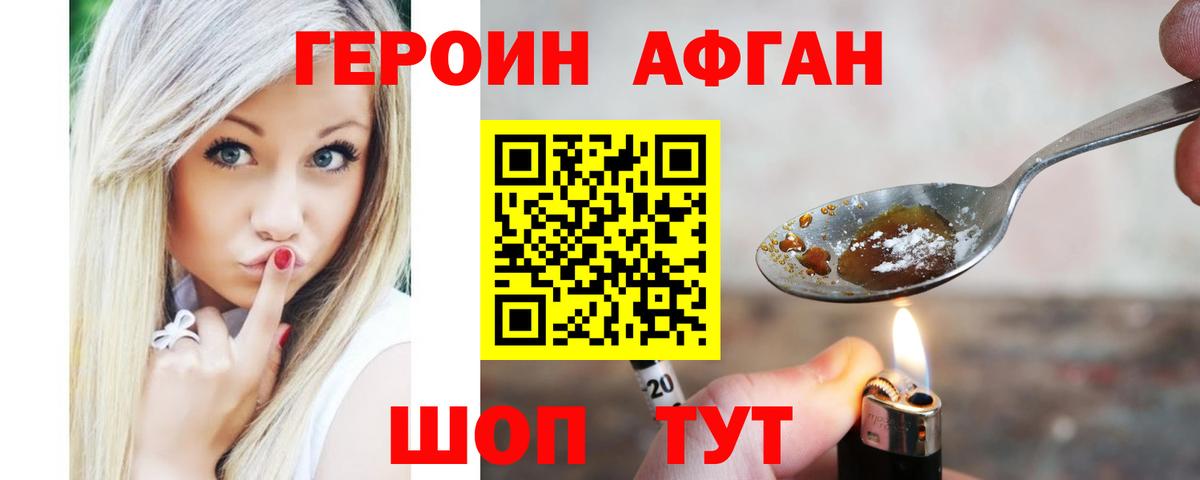 ГЕРОИН  Вход с VPN  Мичуринск  Героин белый 