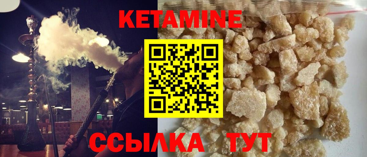 Кетамин ketamine  Мичуринск  Кетамин ketamine 