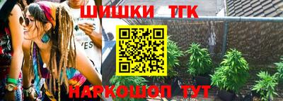 шишки Конаково
