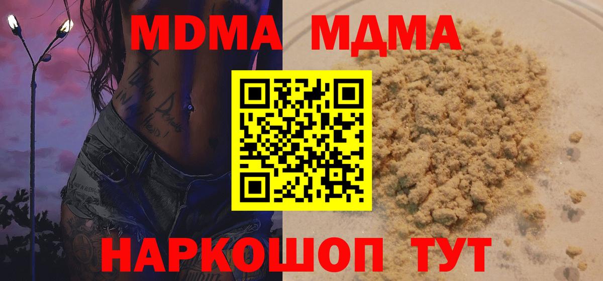MDMA кристаллы  Вход с VPN  Мичуринск  МДМА  МДМА кристаллы 