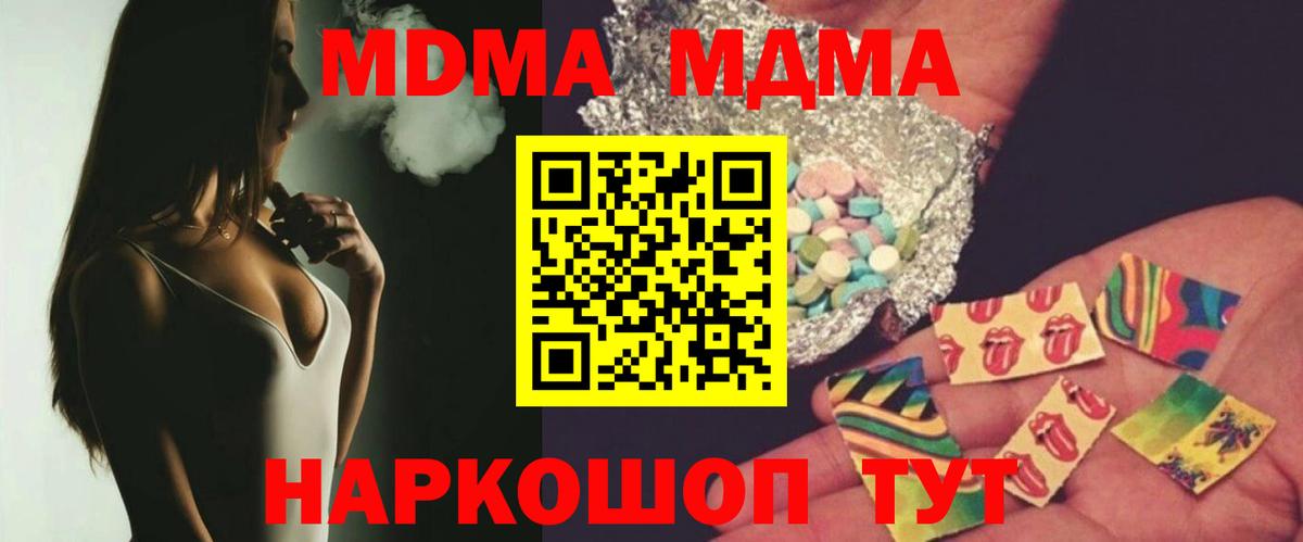 MDMA crystal Мичуринск