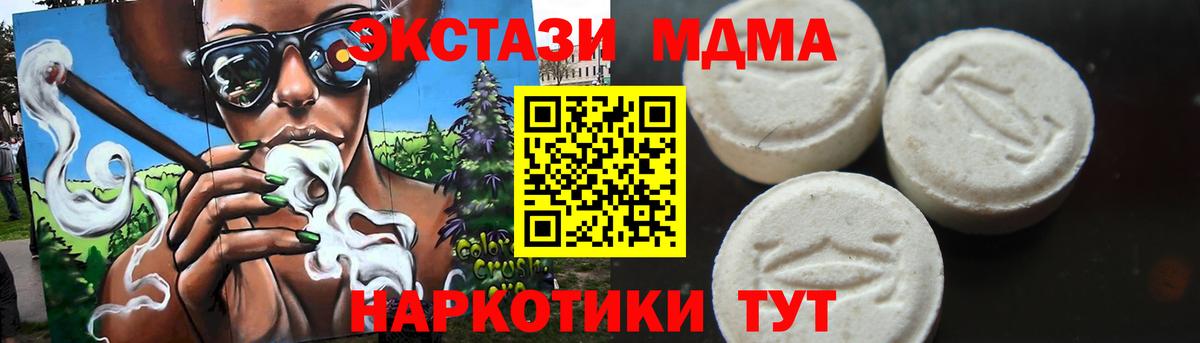 МДМА crystal Мичуринск