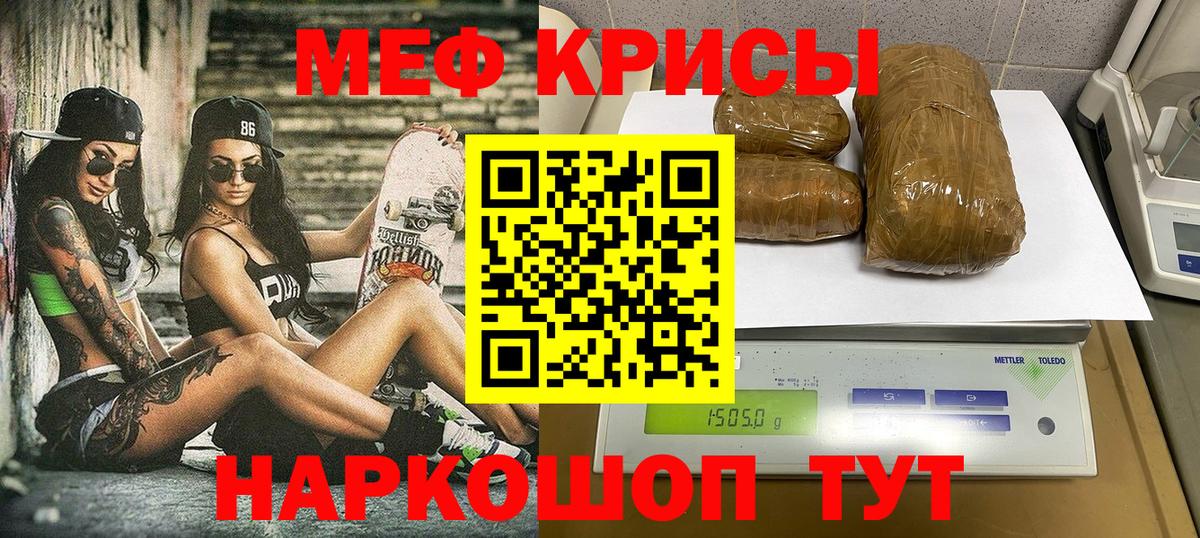 Меф мука Мичуринск