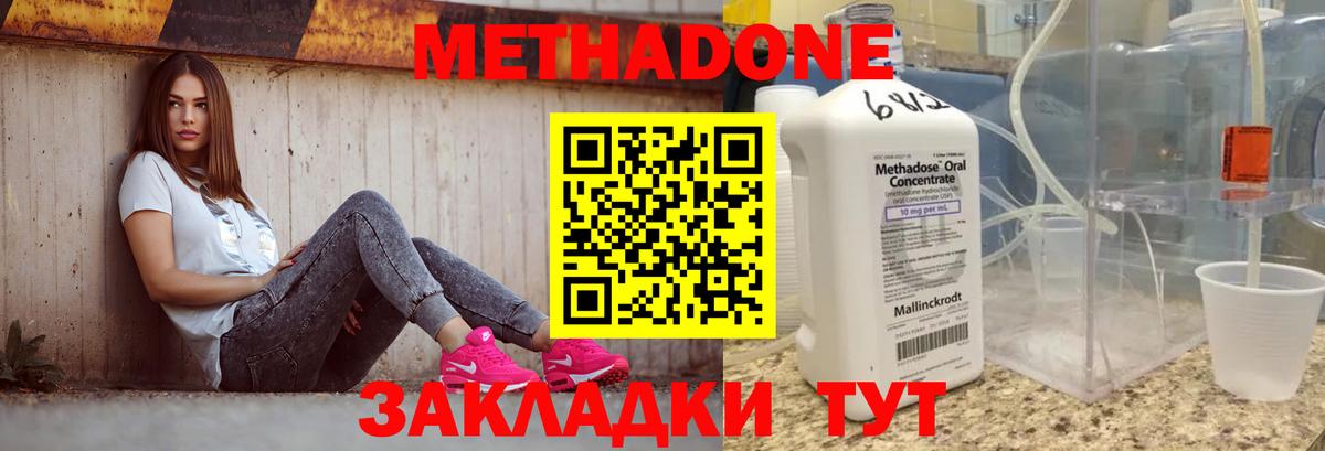 Мичуринск  маркетплейс телеграм  Вход с VPN  МЕТАДОН кристалл  Метадон кристалл 