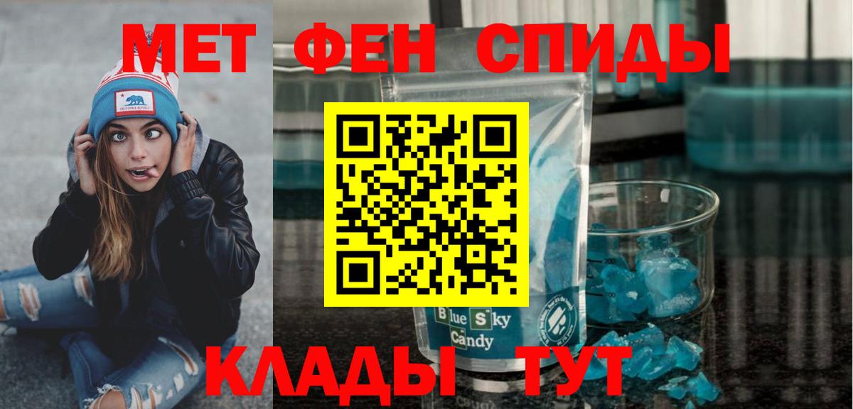 Мичуринск  МЕТАМФЕТАМИН винт  Вход с VPN  МЕТАМФЕТАМИН винт 
