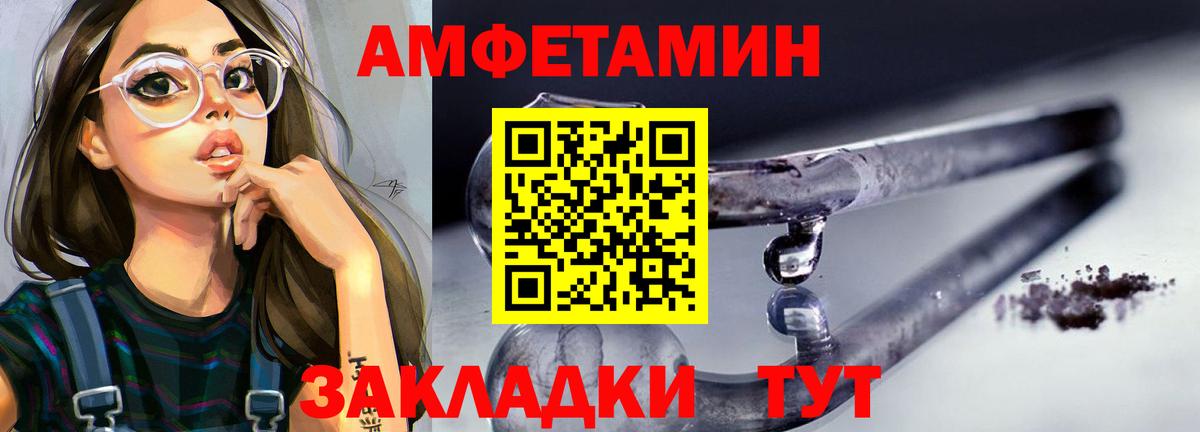 МЕТАМФЕТАМИН Декстрометамфетамин 99.9% Мичуринск