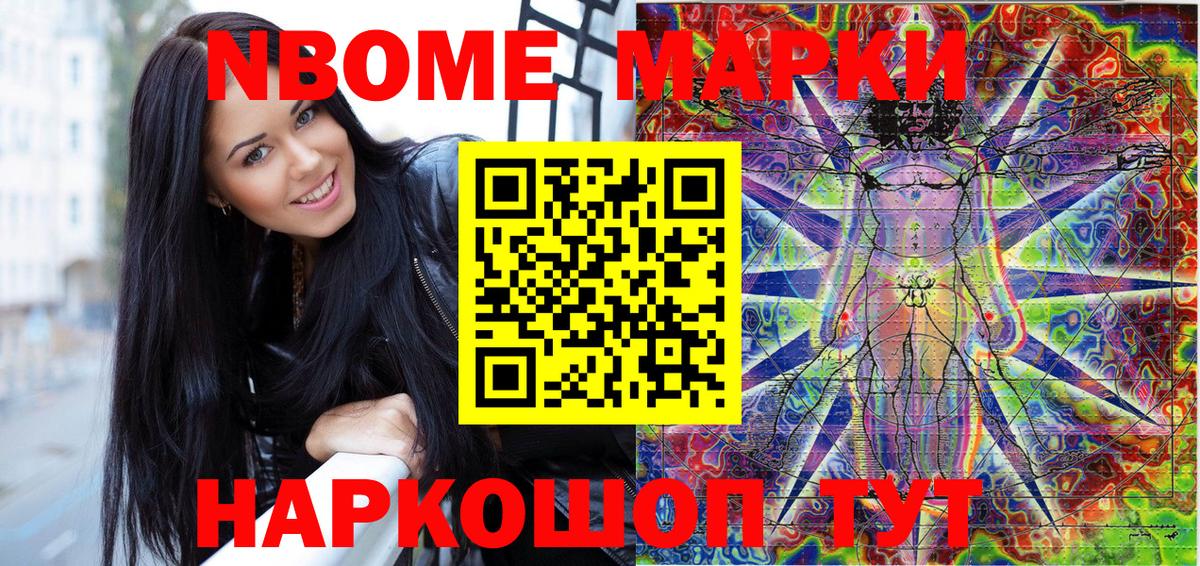 Марки NBOMe 1,8мг  Вход с VPN  Мичуринск  Марки NBOMe  Марки NBOMe 1,8мг 