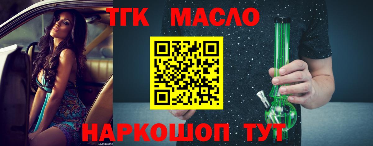 ТГК Wax Мичуринск