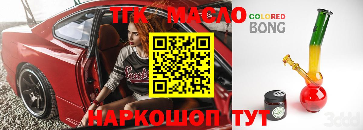 Дистиллят ТГК THC oil  ТГК жижа  Мичуринск 