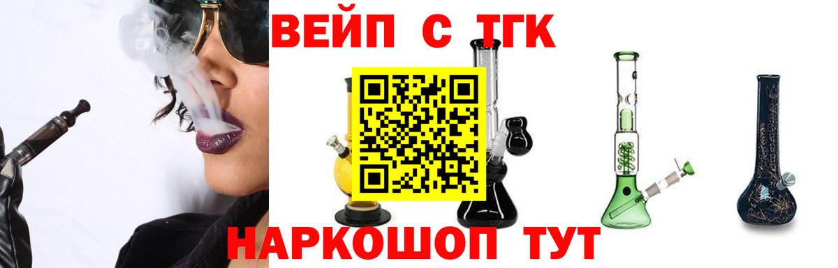 Мичуринск  ТГК жижа  Вход с VPN  Дистиллят ТГК гашишное масло 