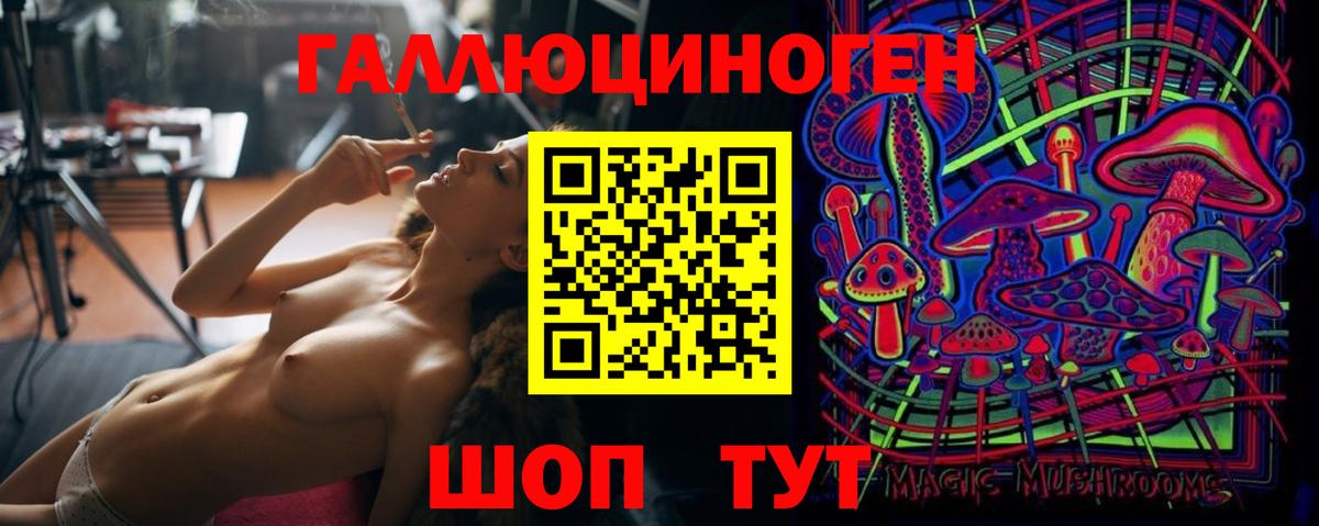 Галлюциногенные грибы мицелий  Вход с VPN  Мичуринск 